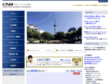 Tablet Screenshot of cnb.gr.jp